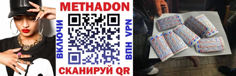 Метадон VHQ  что такое   Талица 